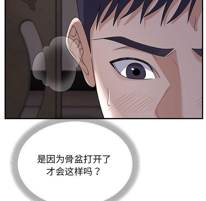 邻居跑路中 第36話 韩漫图片62