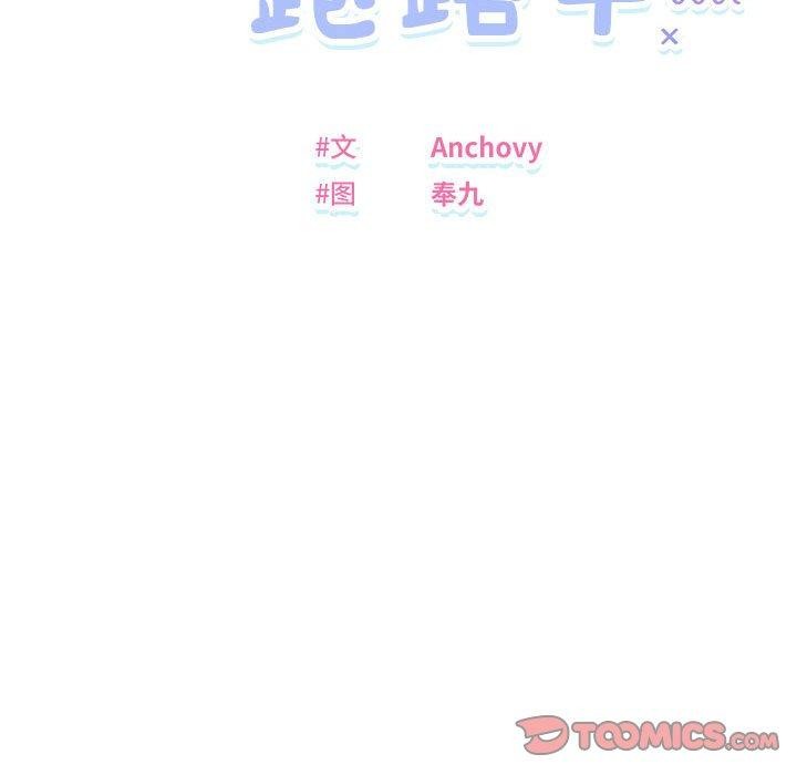 邻居跑路中 第36話 韩漫图片21
