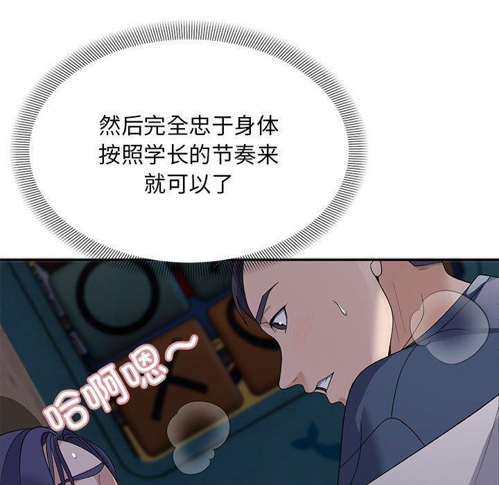 邻居跑路中 第36話 韩漫图片30