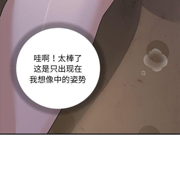 邻居跑路中 第36話 韩漫图片55
