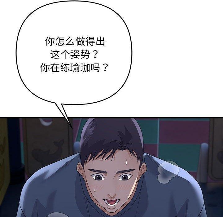 邻居跑路中 第36話 韩漫图片40