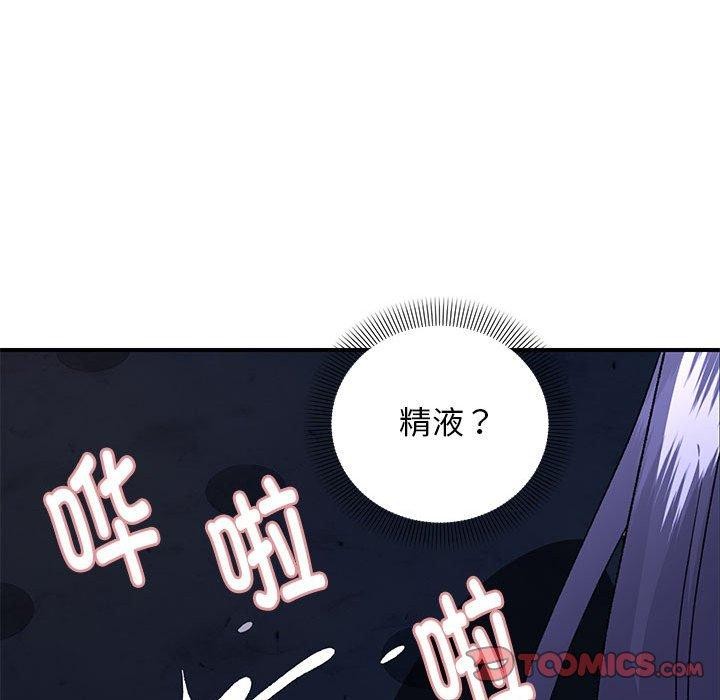 邻居跑路中 第36話 韩漫图片111