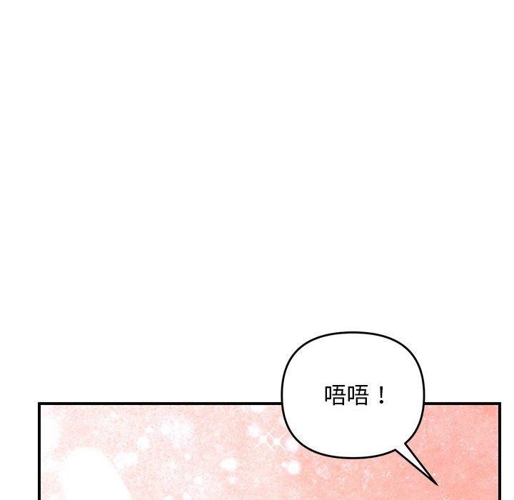 邻居跑路中 第36話 韩漫图片103