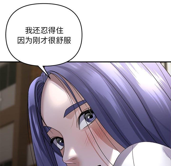 邻居跑路中 第36話 韩漫图片132