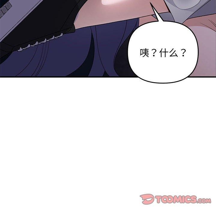 邻居跑路中 第36話 韩漫图片45