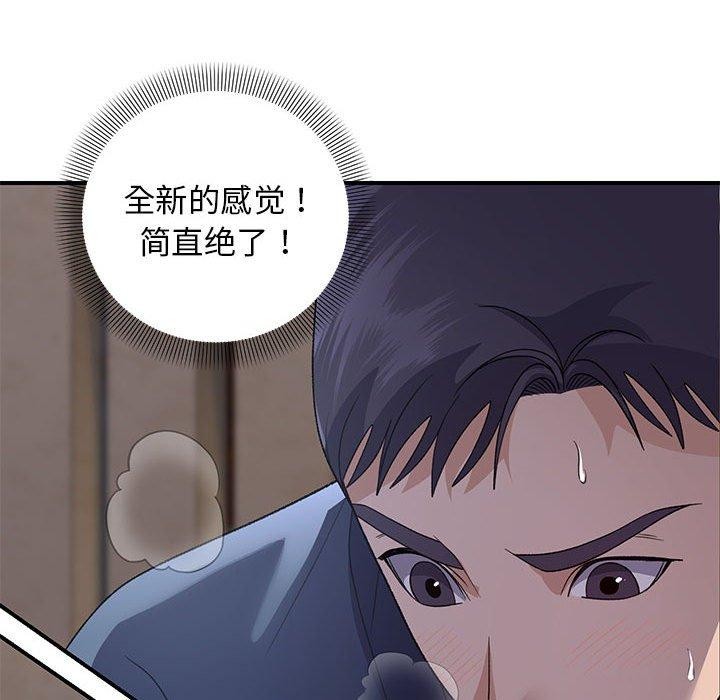邻居跑路中 第36話 韩漫图片66