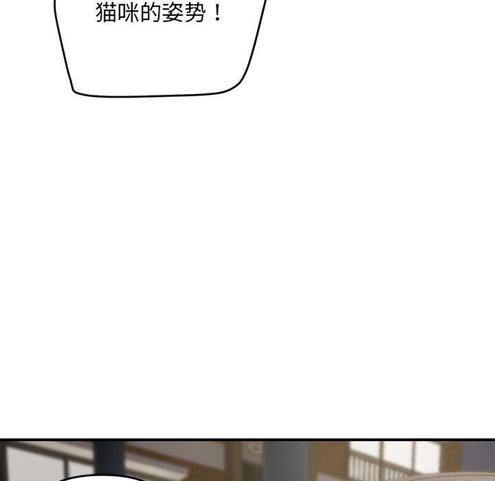 邻居跑路中 第36話 韩漫图片73