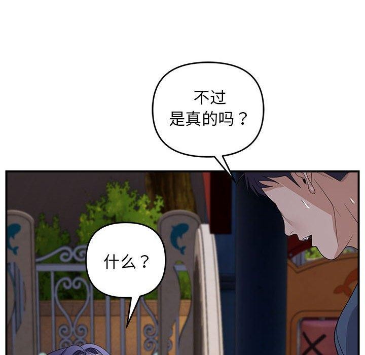 邻居跑路中 第36話 韩漫图片116
