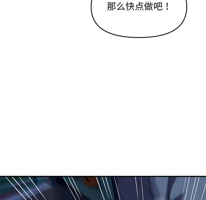 邻居跑路中 第36話 韩漫图片78