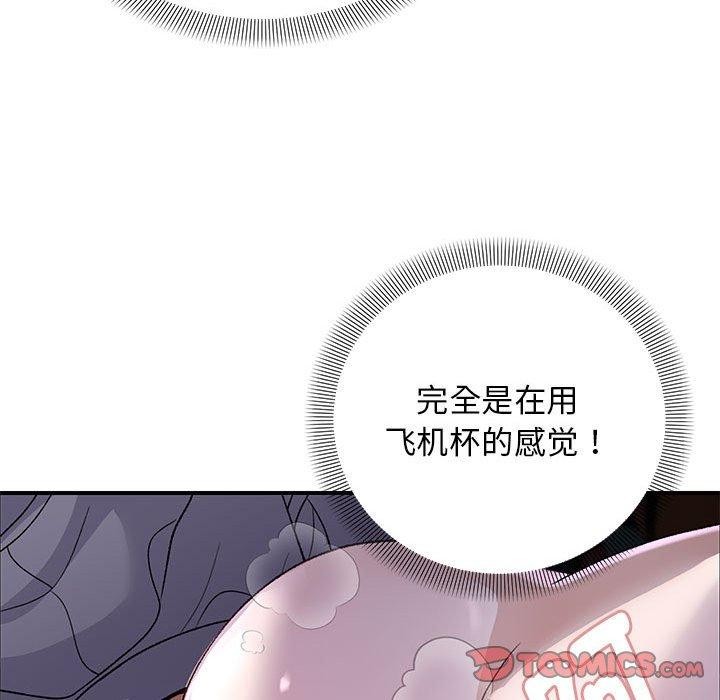 邻居跑路中 第36話 韩漫图片63