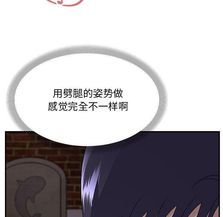 邻居跑路中 第36話 韩漫图片61