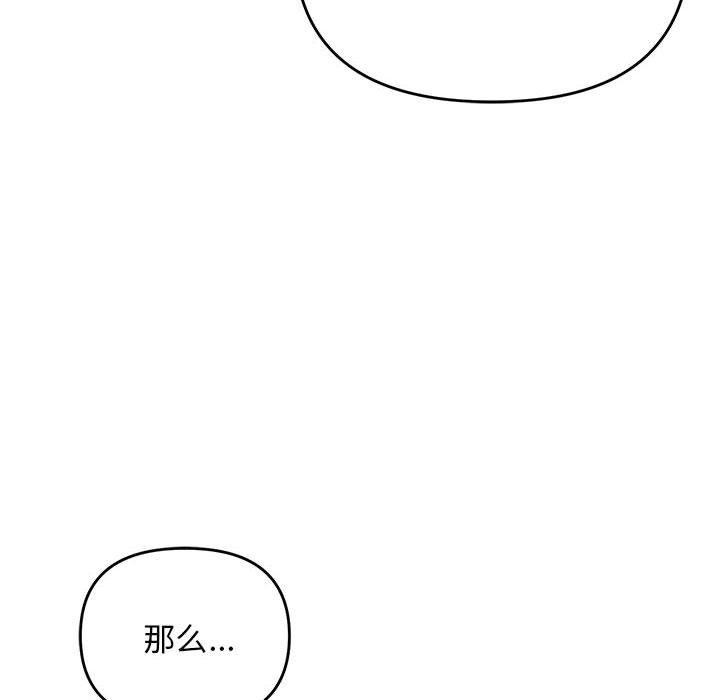 邻居跑路中 第36話 韩漫图片8