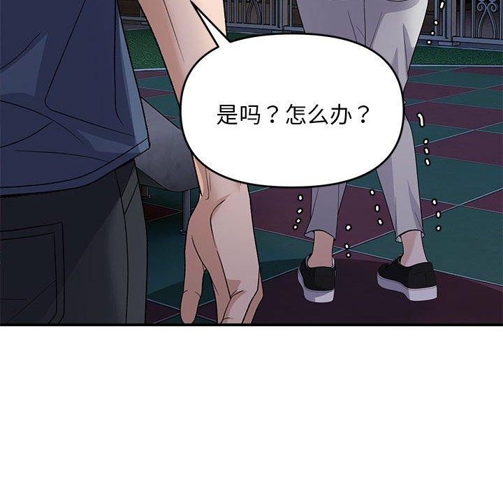 邻居跑路中 第36話 韩漫图片131