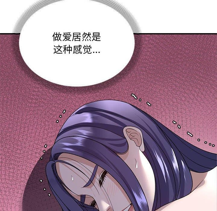 邻居跑路中 第36話 韩漫图片94