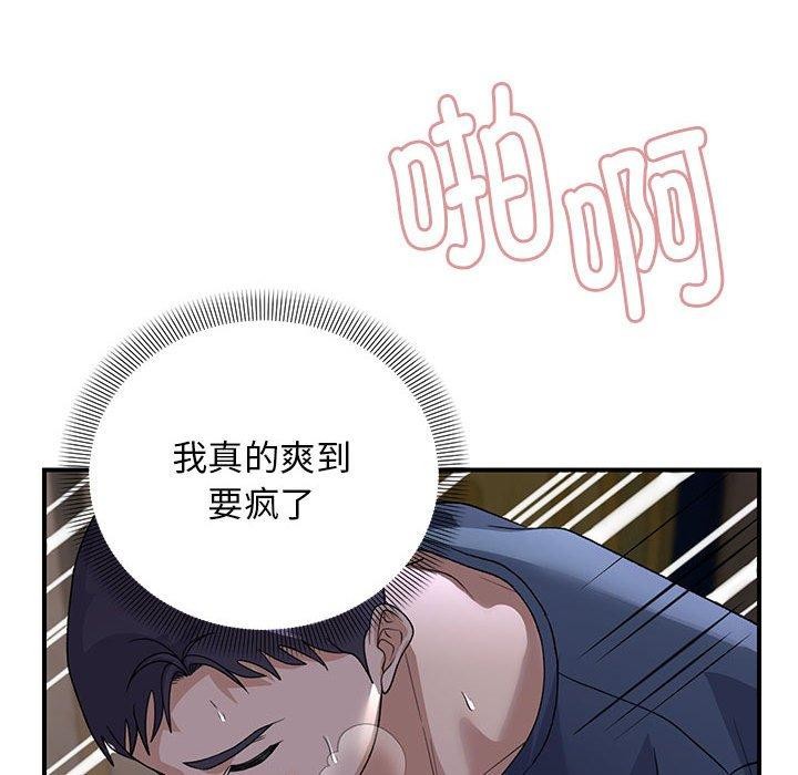 邻居跑路中 第36話 韩漫图片86