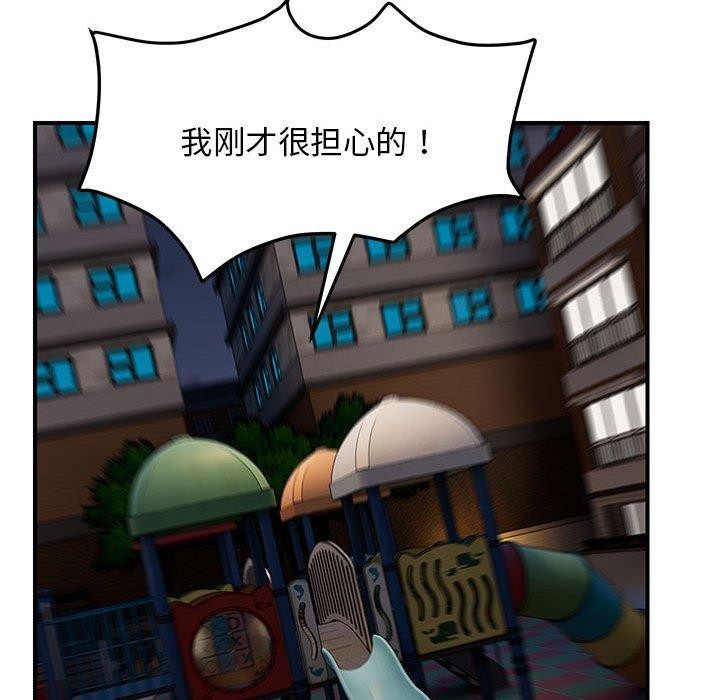 邻居跑路中 第36話 韩漫图片124
