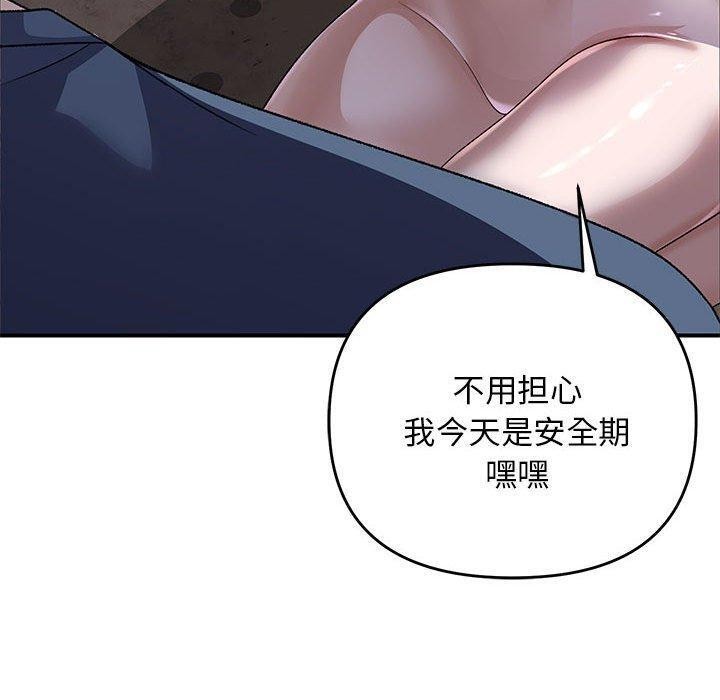 邻居跑路中 第36話 韩漫图片120