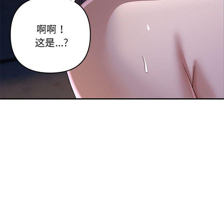 邻居跑路中 第36話 韩漫图片110