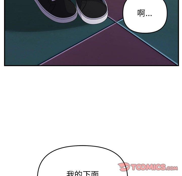 邻居跑路中 第36話 韩漫图片129