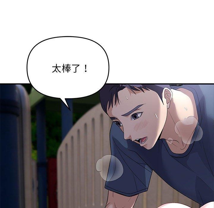 邻居跑路中 第36話 韩漫图片76