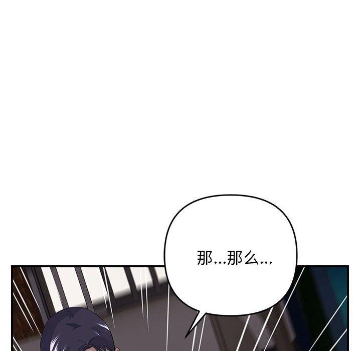 邻居跑路中 第36話 韩漫图片56