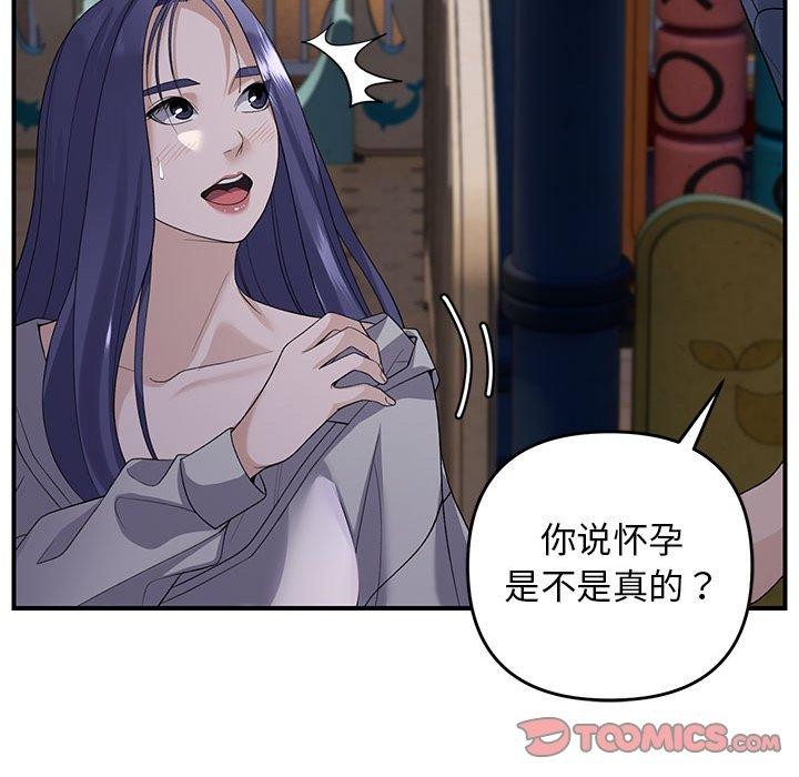 邻居跑路中 第36話 韩漫图片117