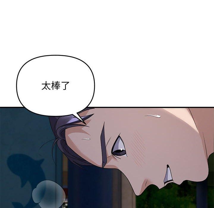 邻居跑路中 第36話 韩漫图片43