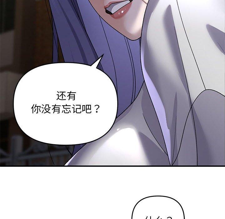 邻居跑路中 第36話 韩漫图片133