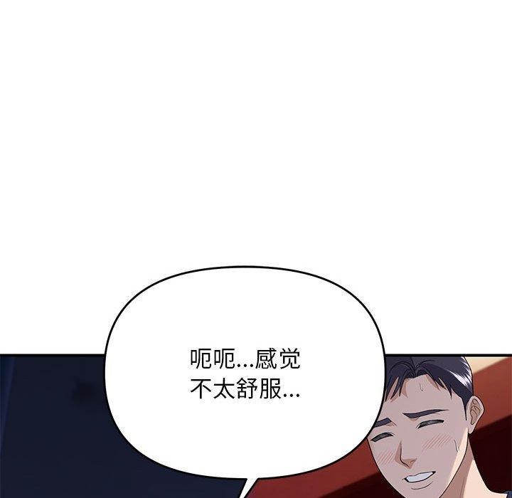 邻居跑路中 第36話 韩漫图片113