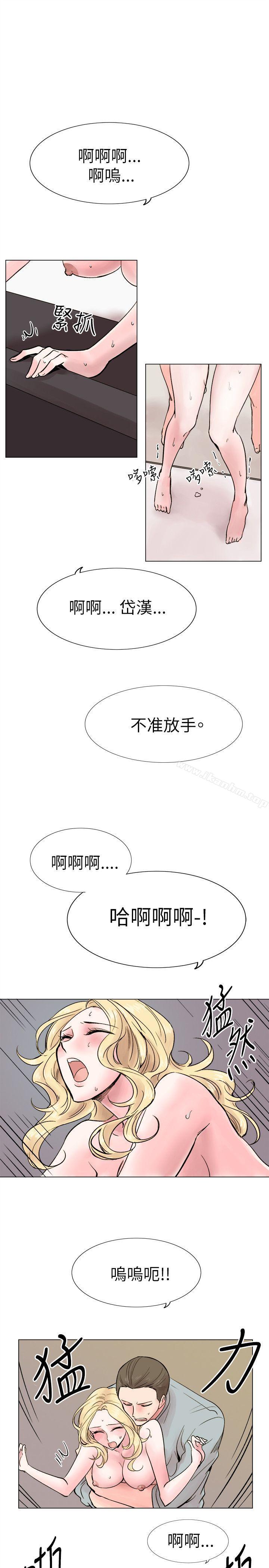 合理懷疑 在线观看 第16話 漫画图片9