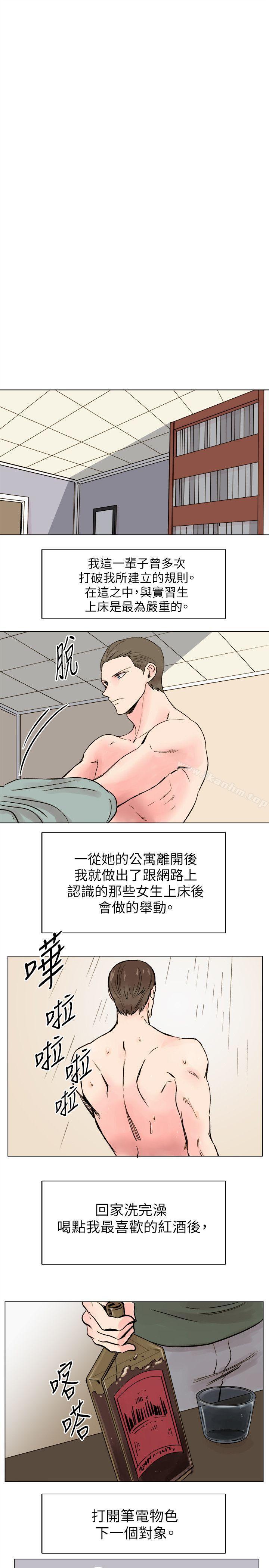 合理懷疑漫画 免费阅读 第16话 17.jpg