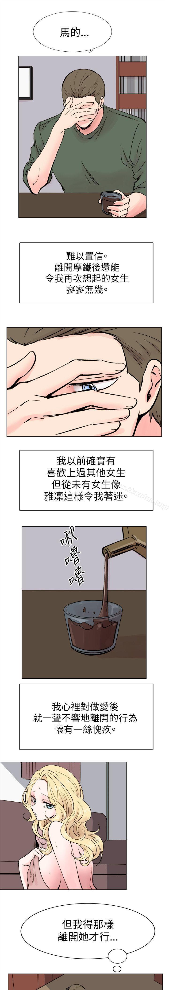 合理懷疑漫画 免费阅读 第16话 21.jpg