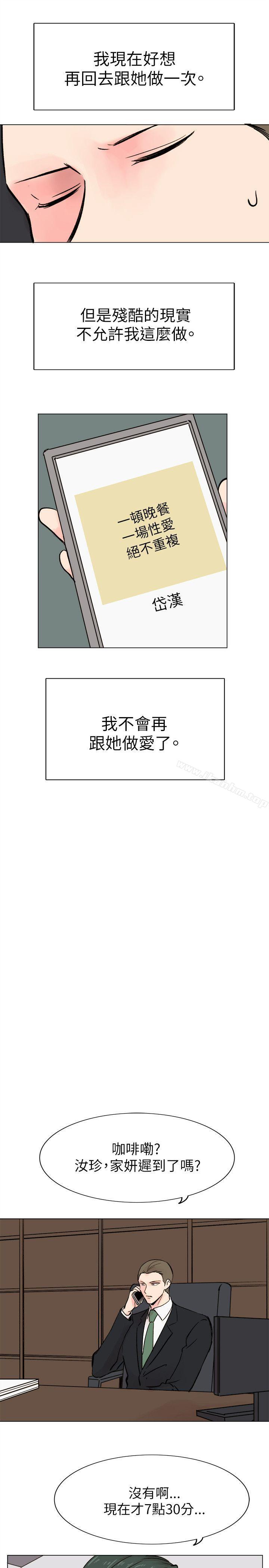 合理懷疑漫画 免费阅读 第16话 23.jpg