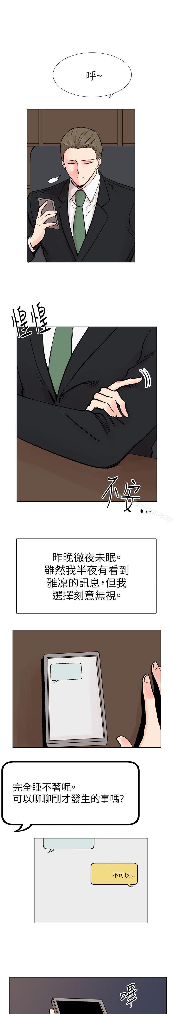 韩漫H漫画 合理怀疑  - 点击阅读 第16话 25