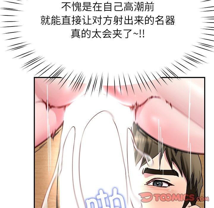 后宫之王 第28話 韩漫图片81