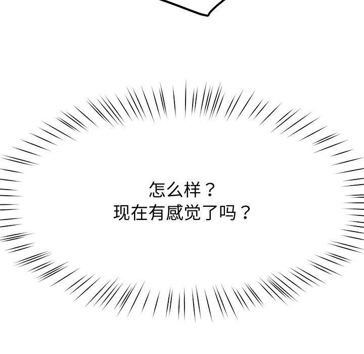后宫之王 第28話 韩漫图片143