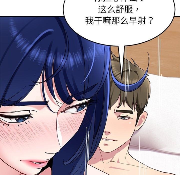 后宫之王 第28話 韩漫图片89