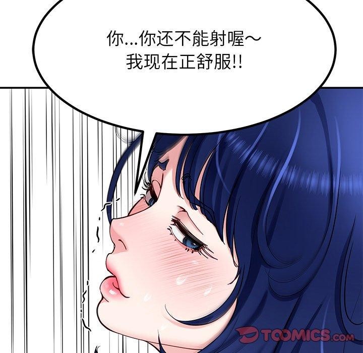 后宫之王 第28話 韩漫图片87