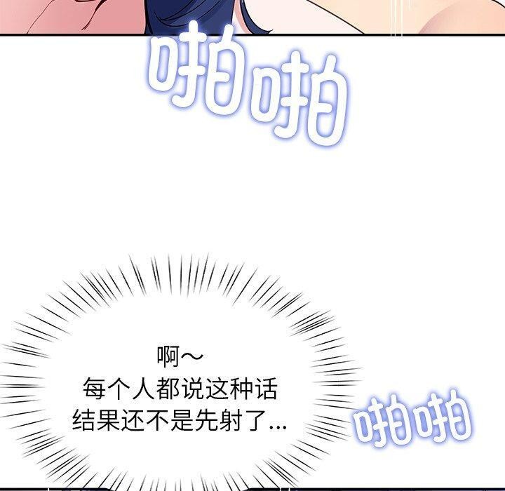 后宫之王 第28話 韩漫图片90