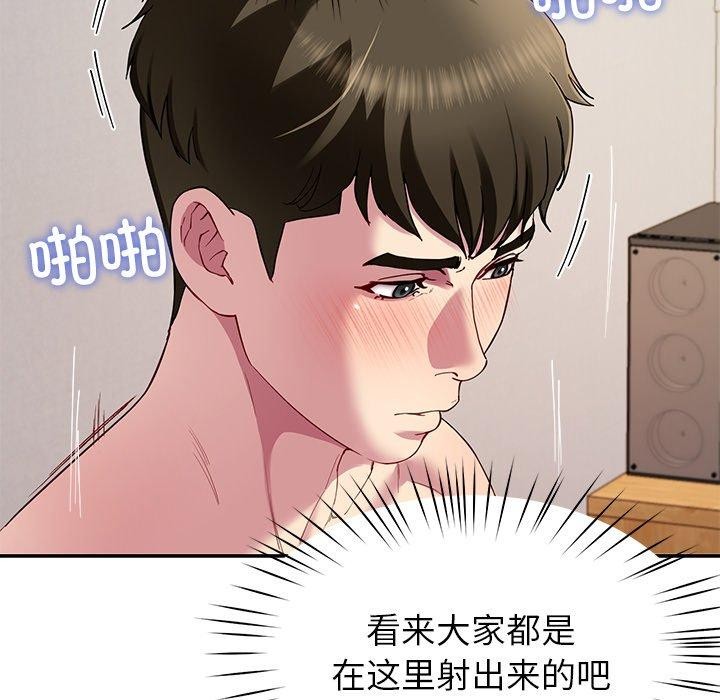 后宫之王 第28話 韩漫图片121