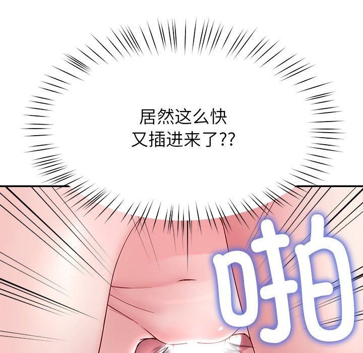 后宫之王 第28話 韩漫图片115