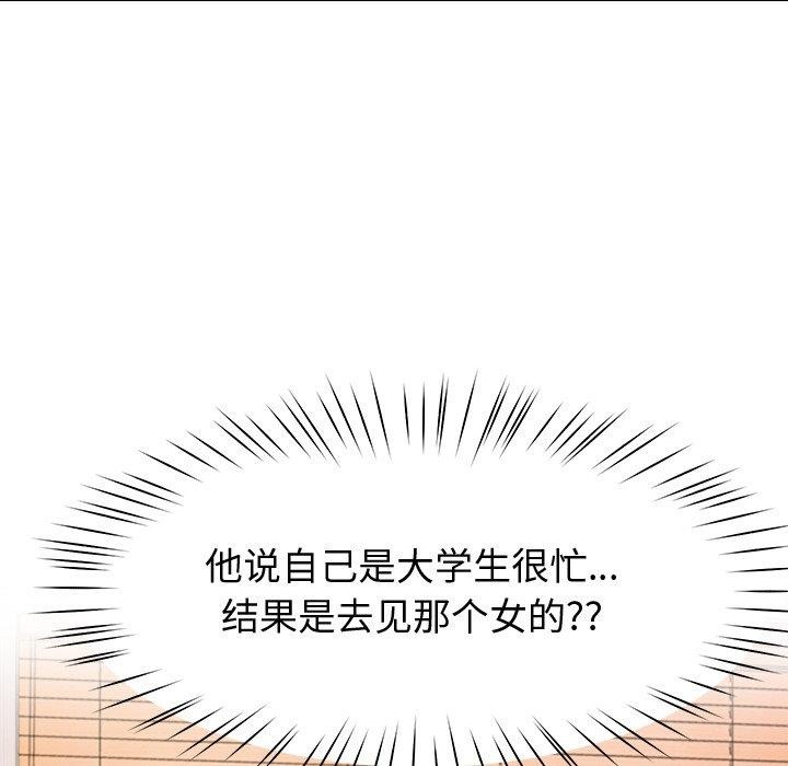 后宫之王 第28話 韩漫图片8