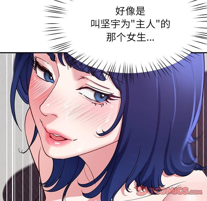 后宫之王 第28話 韩漫图片57
