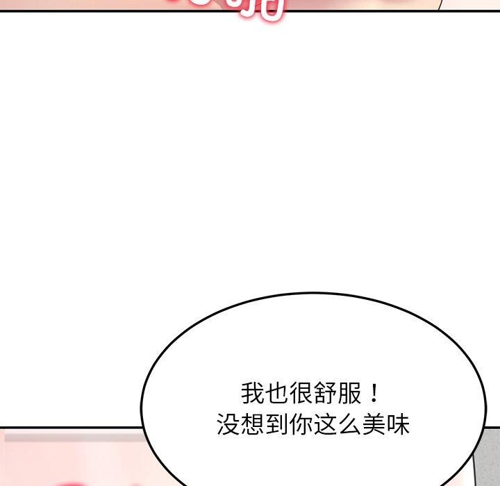 后宫之王 第28話 韩漫图片77