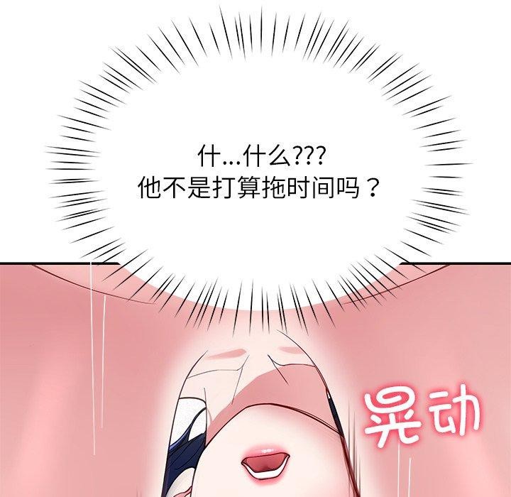 后宫之王 第28話 韩漫图片113