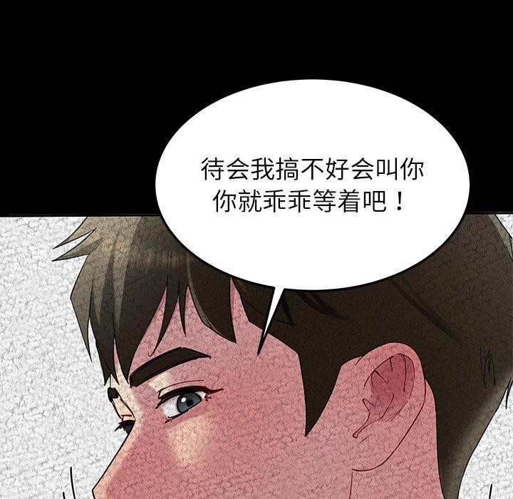 后宫之王 第28話 韩漫图片29