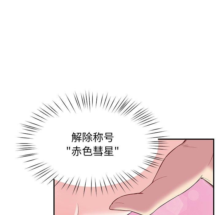 后宫之王 第28話 韩漫图片106