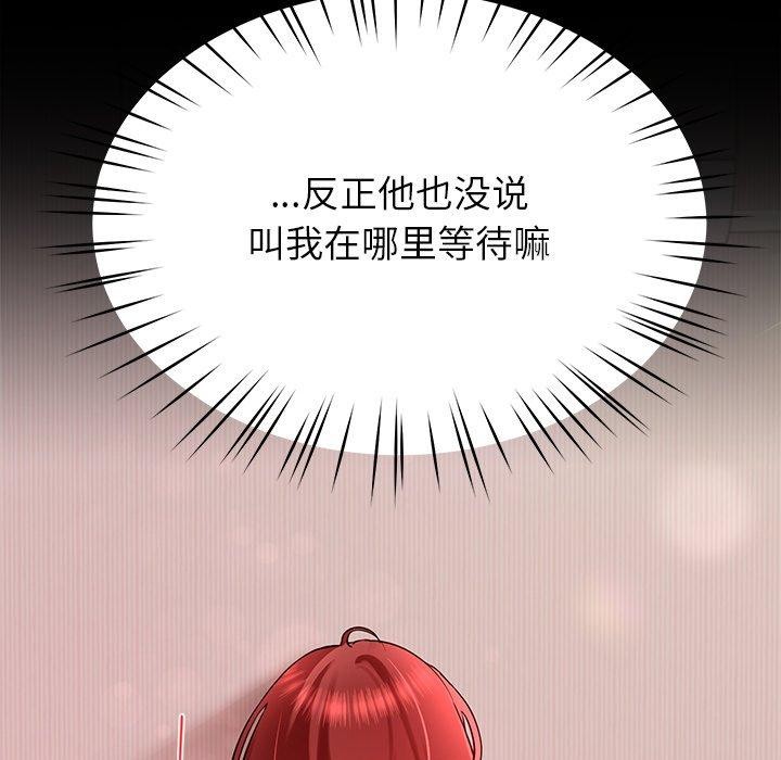后宫之王 第28話 韩漫图片31