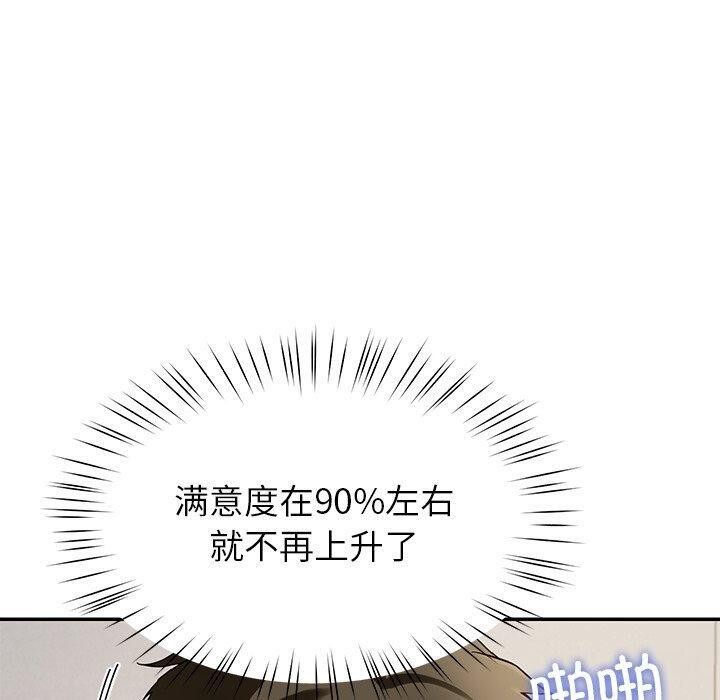 后宫之王 第28話 韩漫图片120