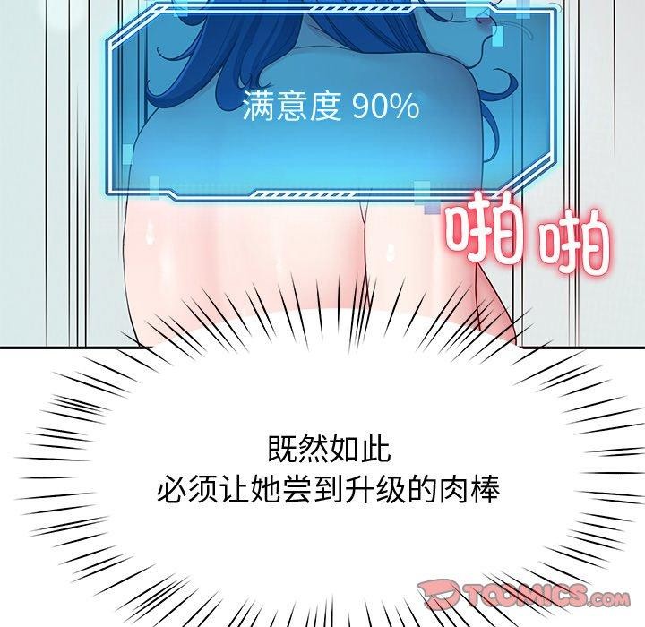 后宫之王 第28話 韩漫图片135